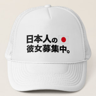 Casquette Je recherche l'amie japonaise