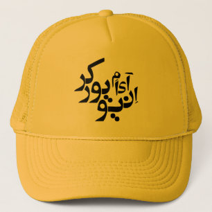 Casquette Je suis écriture persane/arabe de Newyorkais -