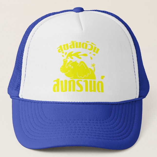 Casquette Joyeux Songkran Day (Devant)