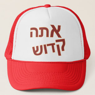 Casquette Kadosh ATA
