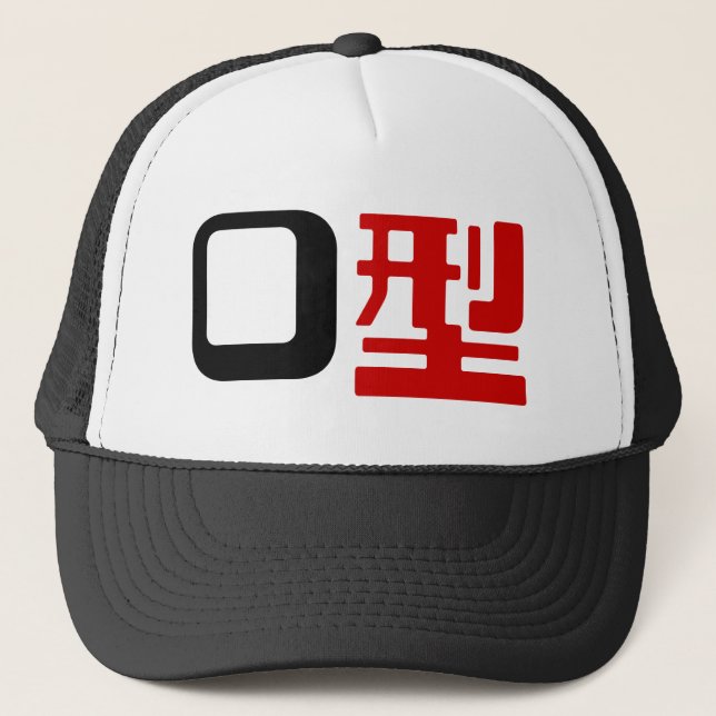 Casquette Kanji de Japonais du groupe sanguin O (Devant)
