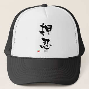 Casquette KANJI de "Osu" (termes de Budo)