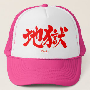 Casquette [Kanji] Enfer