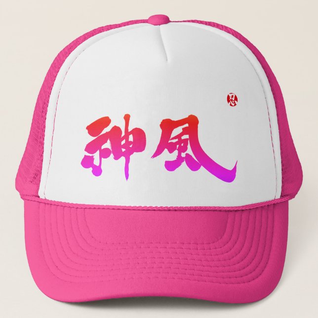 Casquette [Kanji] Kamikaze  (Devant)