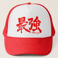 [Kanji] le plus fort (lettres rouges) 