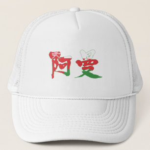 Casquette [Kanji] Oman