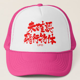 Casquette [Kanji] OVNI