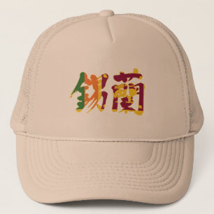 Casquette [Kanji] Sri Lanka