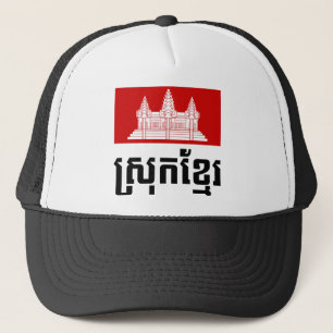 Casquette Khmer de Srok