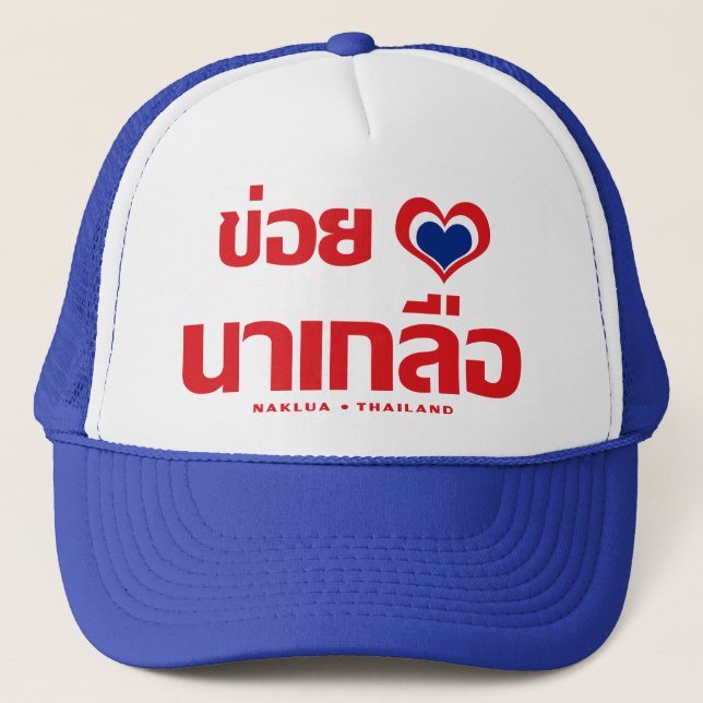 Casquette Khoi Huk (I Heart / Love) Naklua ⇢ Thaïlande (Devant)