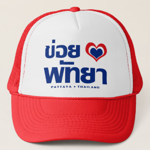 Casquette Khoi Huk (I Heart / Love) Pattaya ⇢ Thaïlande