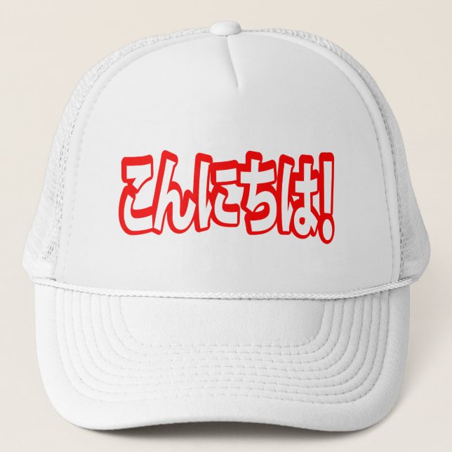 Casquette Konnichiwa ! Japonais Bonjour ! こ ん に ち は Nihongo (Devant)