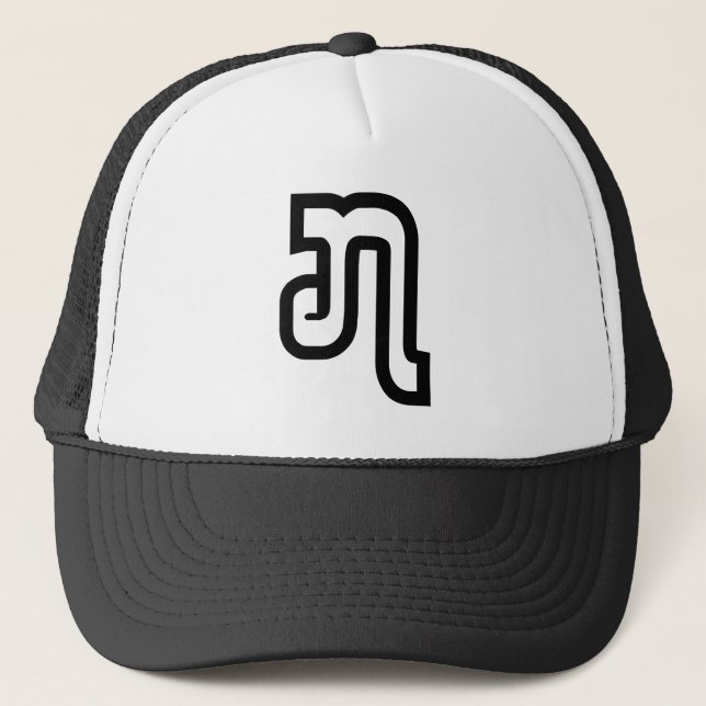 Casquette Lao / Laos Numéro Sept / 7 / ໗ (Jet/Chet) Laotien (Devant)