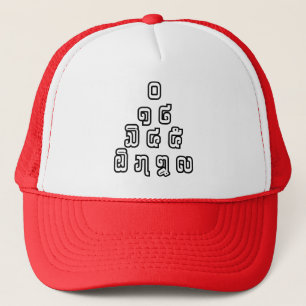 Casquette Laos / Laos Numéros Pyramid Laotien Script