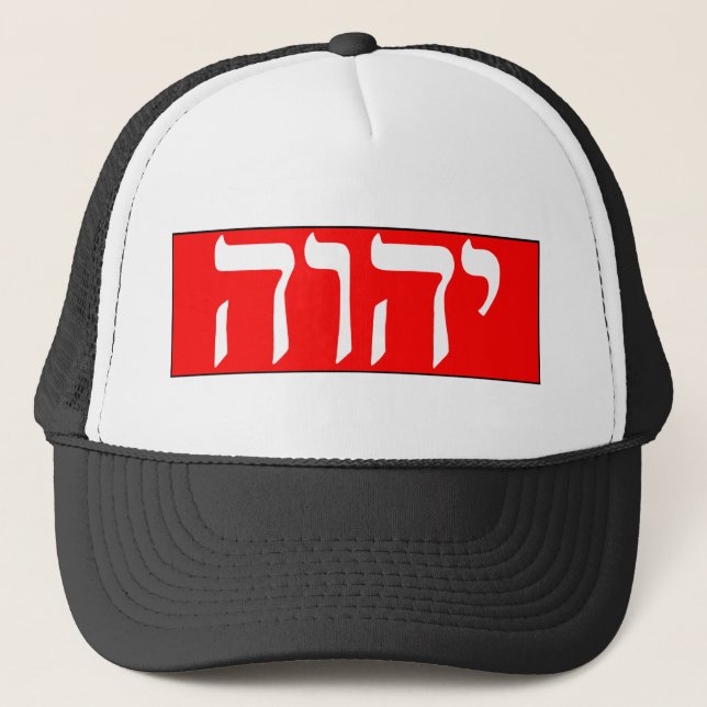 Casquette Le Nom De Dieu En Hébreu (Devant)