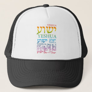Casquette Le nom de Yeshua dans hébreu et l'anglais - Jésus