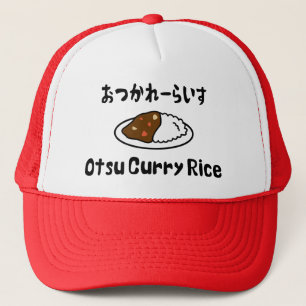 Casquette Le riz au curry d'Otsu お つ か ー れ い ら