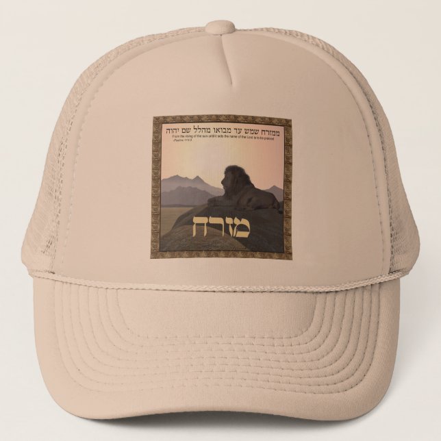 Casquette Lion Mizrach (Devant)