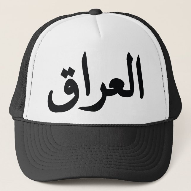 Casquette L'Irak (Devant)