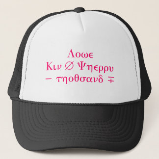 Casquette mathFinal