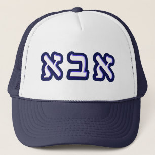 Casquette Moyens d'Abba, "père," dans l'hébreu