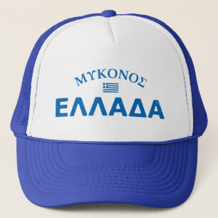 Casquette Mykonos Grèce en détresse