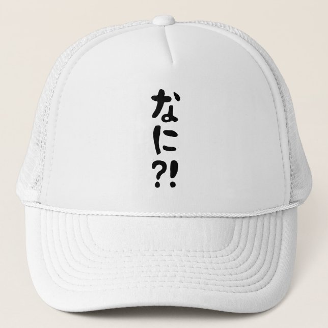 Casquette Nani ? ! な に ? ! Quoi ? ! Nihongo japonais (Devant)
