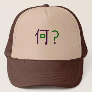 Casquette Nani ? Signifie il "ce que ? "