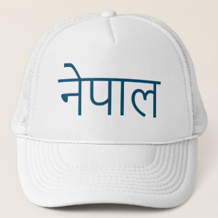 Casquette Nepal - written in Sanskrit Hat