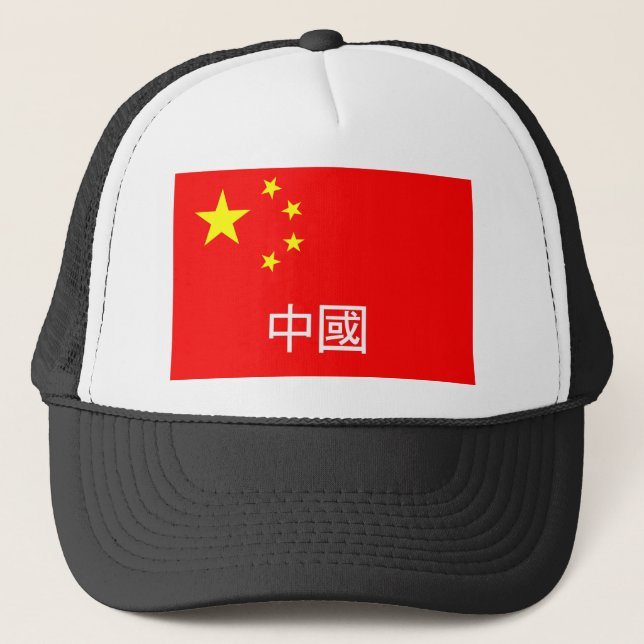 Casquette nom chinois des textes de pays de drapeau de (Devant)