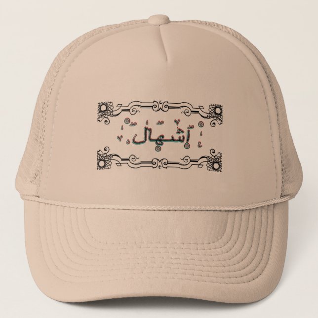 Casquette Noms arabes d'Eshal Ishal (Devant)