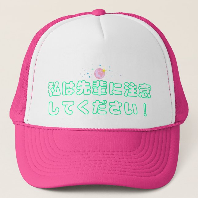 Casquette Notez-moi senpai ! (Devant)