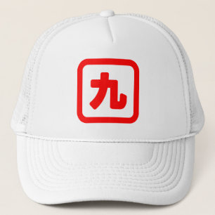 Casquette Numéro japonais Neuf 九