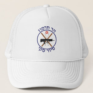 Casquette Patrouille de ski du Mont Hermon