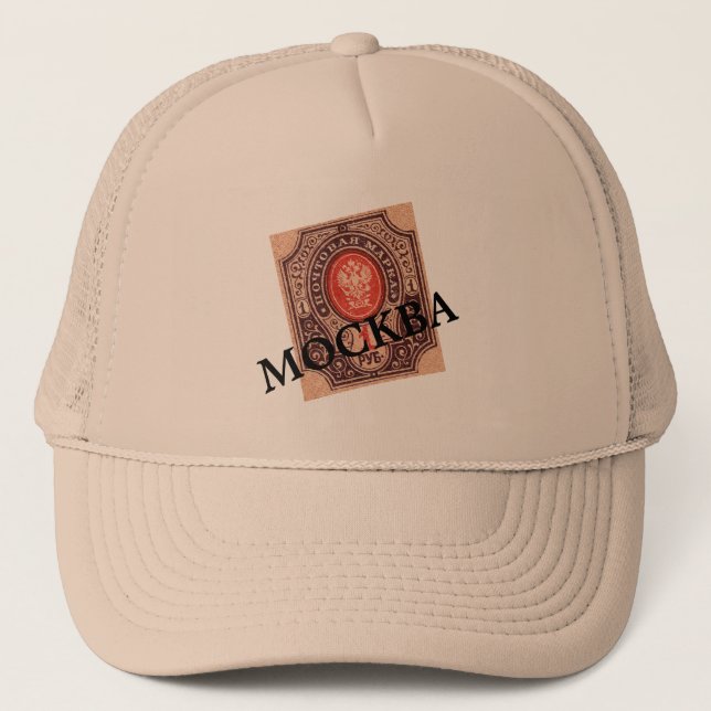 Casquette Postage Russie tsariste (Devant)