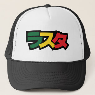 Casquette Rasta タ japonais Vert, Or et Rouge