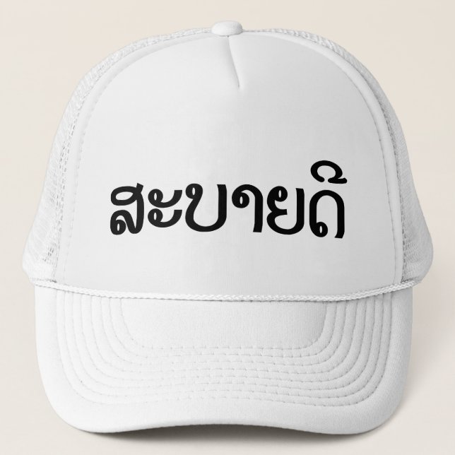 Casquette Sabaidee ♦ Bonjour en Lao / Laos / Laotien Script  (Devant)