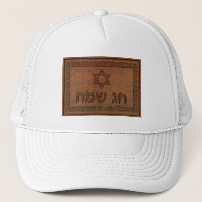 Casquette Sac en bois sculpté Sameach (Devant)
