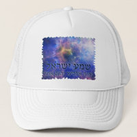 Shema Yisrael