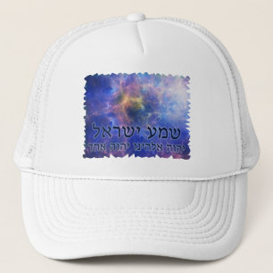 Casquette Shema Yisrael