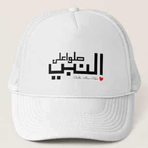 Casquette Shollu Alan Nabi, Priez Au Prophète Mohammed