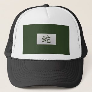 Casquette Signe chinois de zodiaque vert serpent
