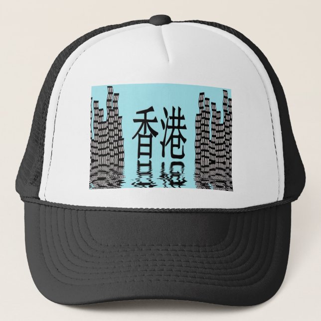 Casquette Skyline Hong Kong (Devant)