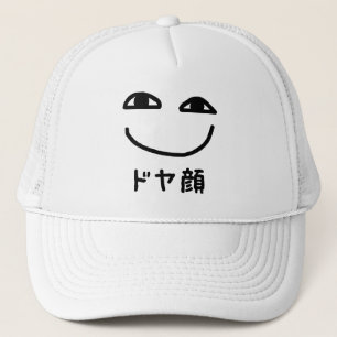 Casquette Smug Face ド ヤ 顔 Doyagao japonais Slang