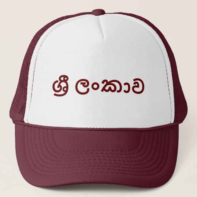 Casquette Sri Lanka (Sinhala) (Devant)