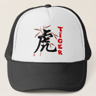 Casquette Symbole chinois de tigre