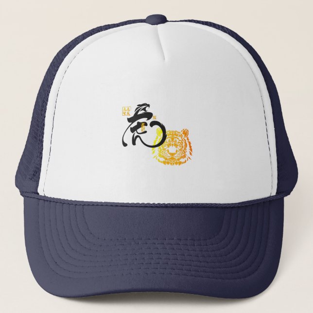 Casquette Symbole chinois de Tigre Noir & Or (Devant)