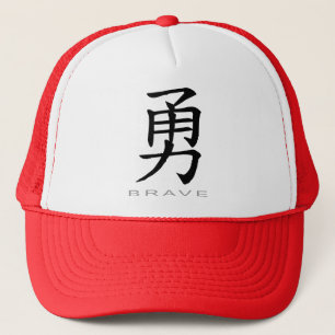 Casquette Symbole chinois pour courageux