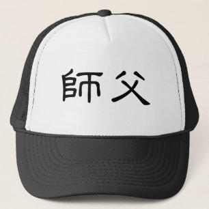 Casquette Symbole chinois pour le shifu