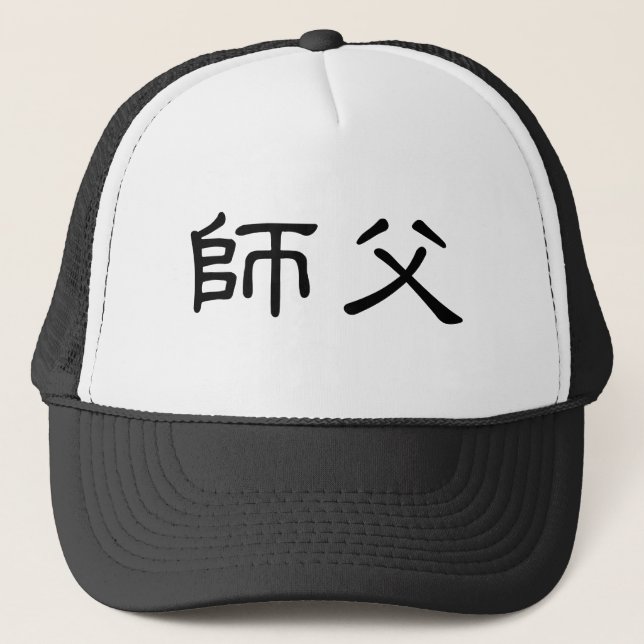 Casquette Symbole chinois pour le shifu (Devant)